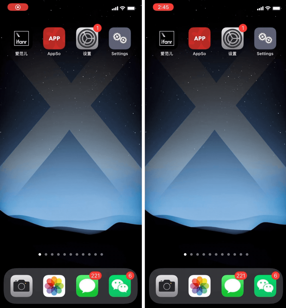 ▲ 左图为直接打开《设置》，右图为点击新图标打开