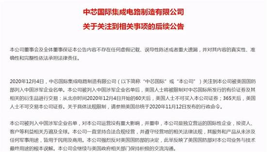 从“停产风波”一窥国产芯片的机会 从“停产风波”一窥国产芯片的机会