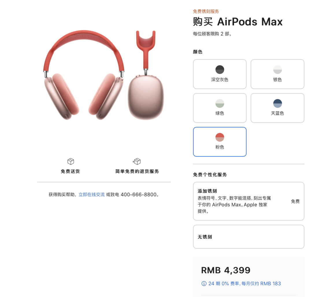 4399元的AirPods Max值得购买吗？ - 电子工程世界（EEWORLD）