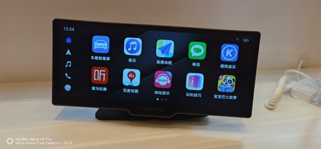 用智慧助推车机行业产业链增效升级!华为智选车载智慧屏亮相!