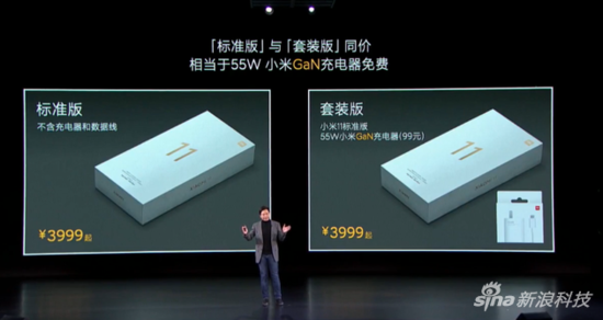 小米11标准版和套装版价格一致