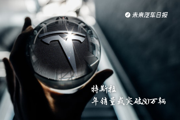 特斯拉，自动驾驶