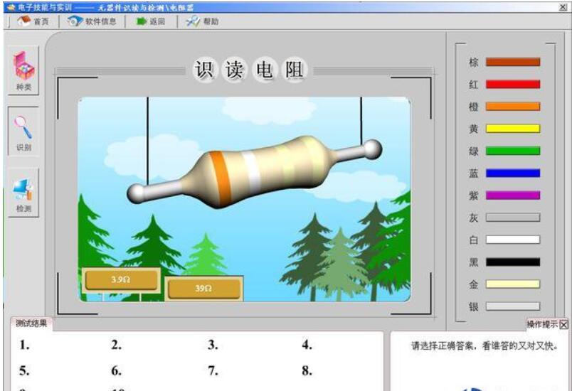 如何用万用表测电阻并读取阻值数
