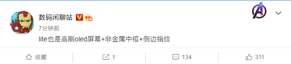 网曝小米11青春版相关配置