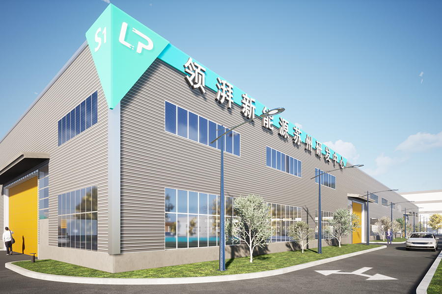 电池,领湃新能源,领湃苏州研发中心 电池,领湃新能源,领湃苏州研发中心