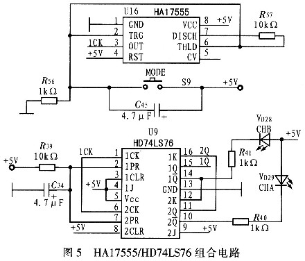由555定时器及16位双稳态JK触发器74LS76的组合电路