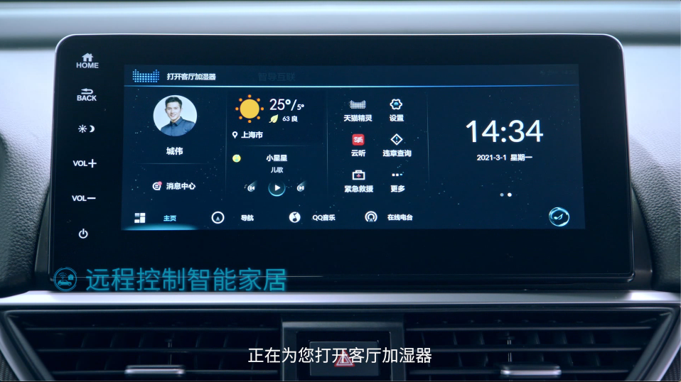 远程智能控制家居.jpg?imageView2/2/w/550