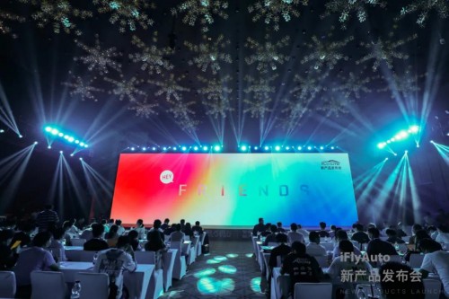 科大讯飞全面布局智能驾舱多模态交互