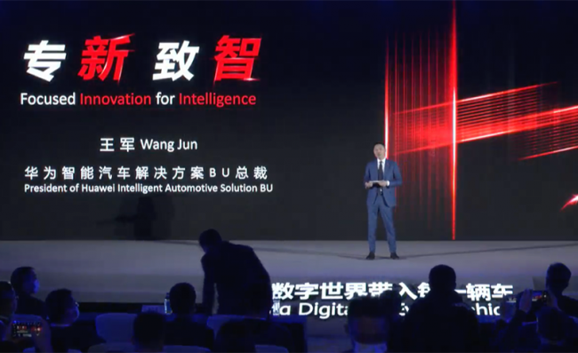 华为车BU重大发布,涵盖五大类产品叫板特斯拉
