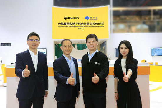 大陆集团宣布将携手地平线,成立智能驾驶合资公司