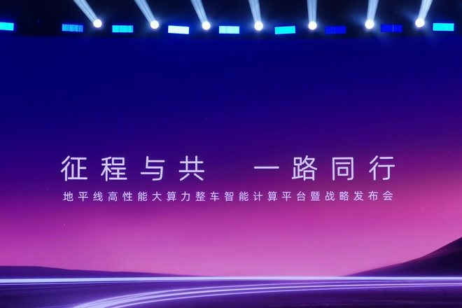 地平线发布征程5芯片并启动开放生态战略