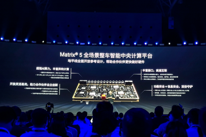 地平线发布征程5芯片并启动开放生态战略