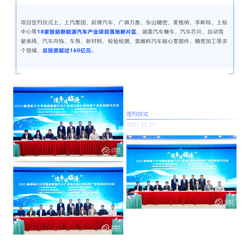 自动驾驶,智能网联,上海,第一城 自动驾驶,智能网联,上海,第一城