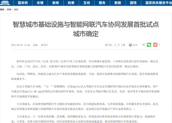 自动驾驶,智能网联,上海,第一城 自动驾驶,智能网联,上海,第一城