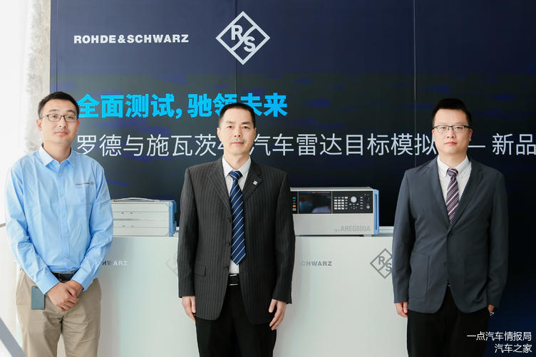 从左向右依次为：R&S业务发展经理郭进龙、产品与系统部高级总监金海良、产品经理陈鹏