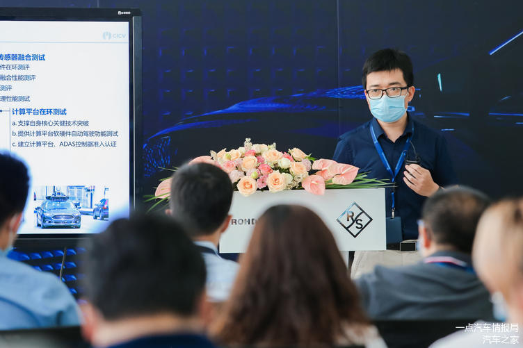 国汽智联自动驾驶场景建设工程师 王瑶