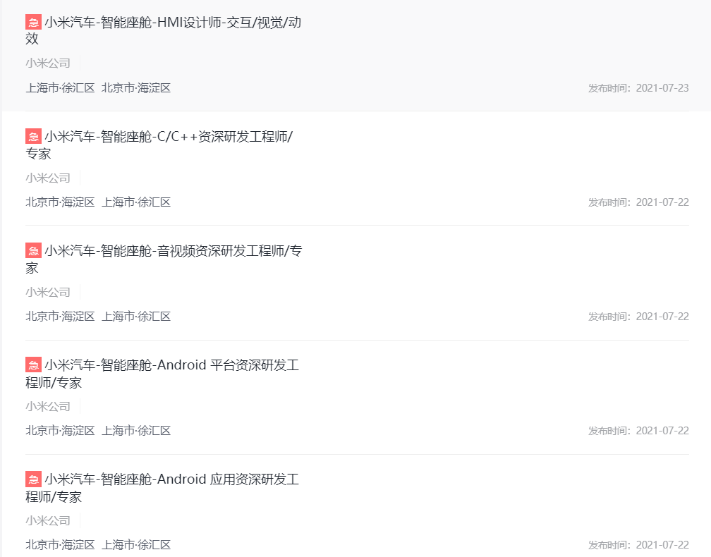 小米汽车来了，如何破解造车难？