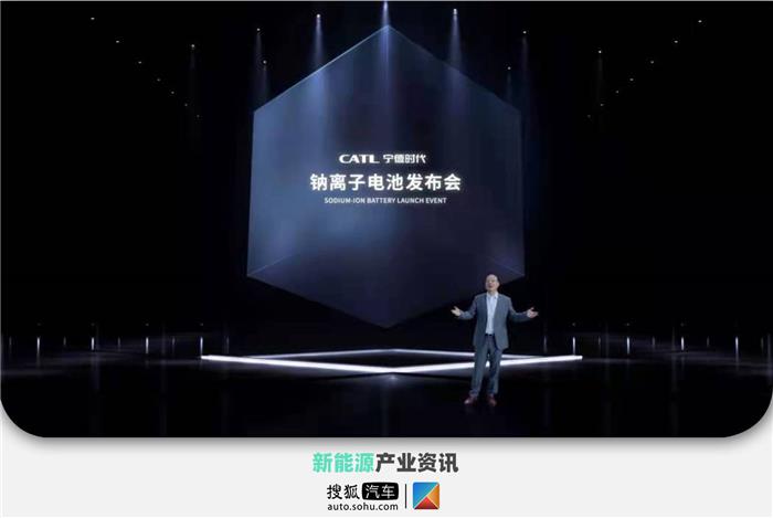 宁德时代钠离子电池发布充电、低温保持率占优/产业链