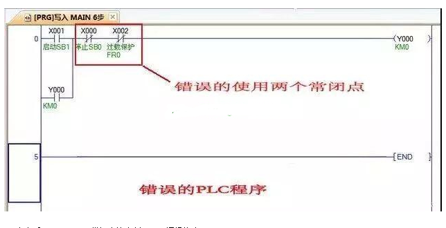 PLC编程最容易犯的错