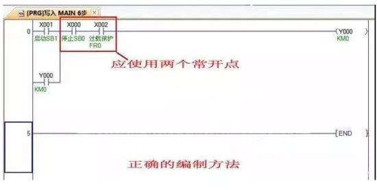 PLC编程最容易犯的错