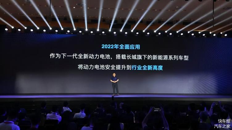 大禹电池技术将在2022年全面应用长城新能源车型