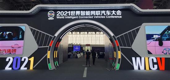 我国智能网联汽车测试里程突破500万公里