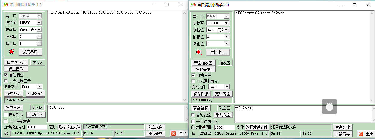 在串口调试助手发送数据，观察另一个串口调试助手窗口是否显示收到的数据