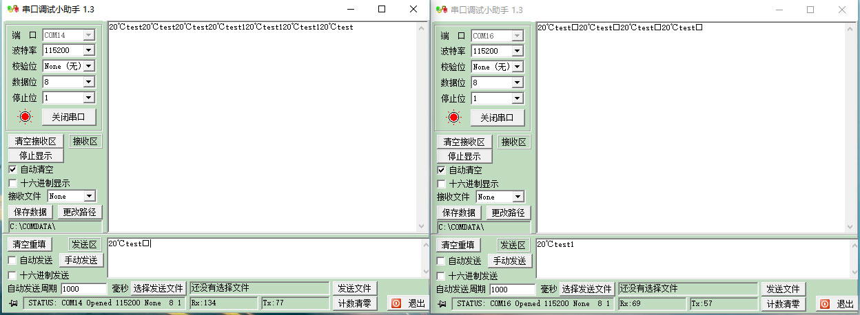 在串口调试助手发送数据，观察另一个串口调试助手窗口是否显示收到的数据