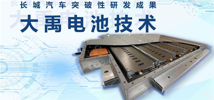 大禹电池横空出世,与刀片、弹夹相比谁更厉害? 大禹电池横空出世,与刀片、弹夹相比谁更厉害?