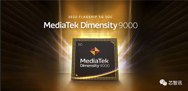 拿下10项全球第一!联发科天玑9000到底有何过人之处?