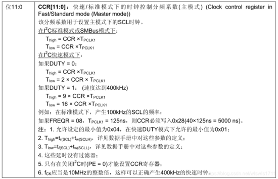 时钟控制寄存器