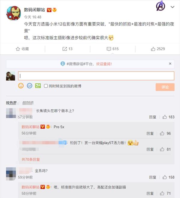 首发骁龙8 Gen 1！小米12 Pro还将配备小米最强长焦