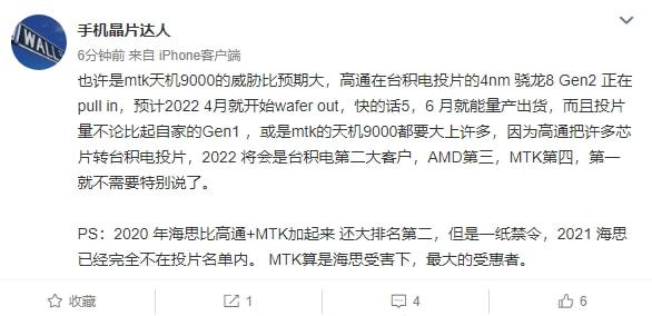 弃用三星！骁龙8 Gen2曝光：如此神速果断坐等