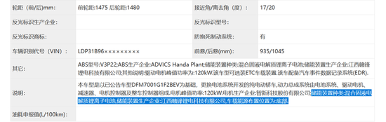 蔚来,电池,固态电池 蔚来,电池,固态电池