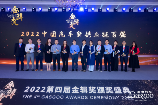 车载高速音视频传输SERDES芯片|慷智荣获 2022 第四届金辑奖“中国汽车新供应链百强”称号