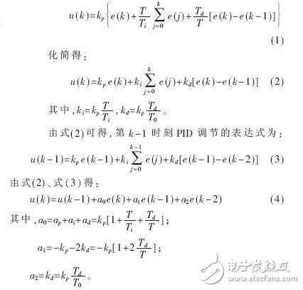  基于ARM9的自由摆平板控制系统的设计及实现