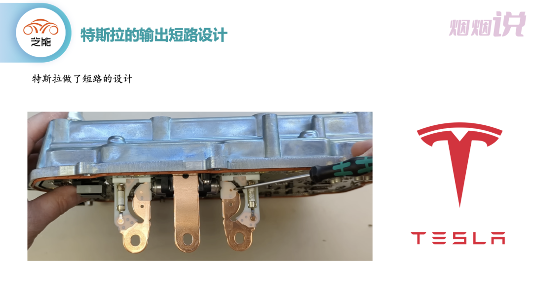 Tesla Model Y's fourth-generation drive inverter technology design