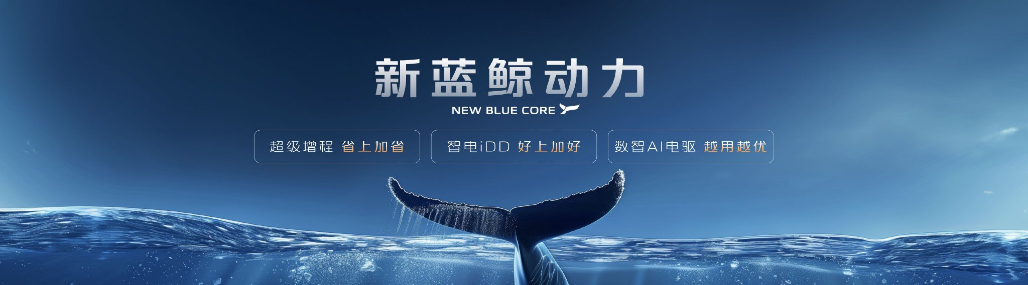 Changan Automobile launches new Blue Whale powertrain to create all-round  and all-scenario powertrain solutions - EEWORLD
