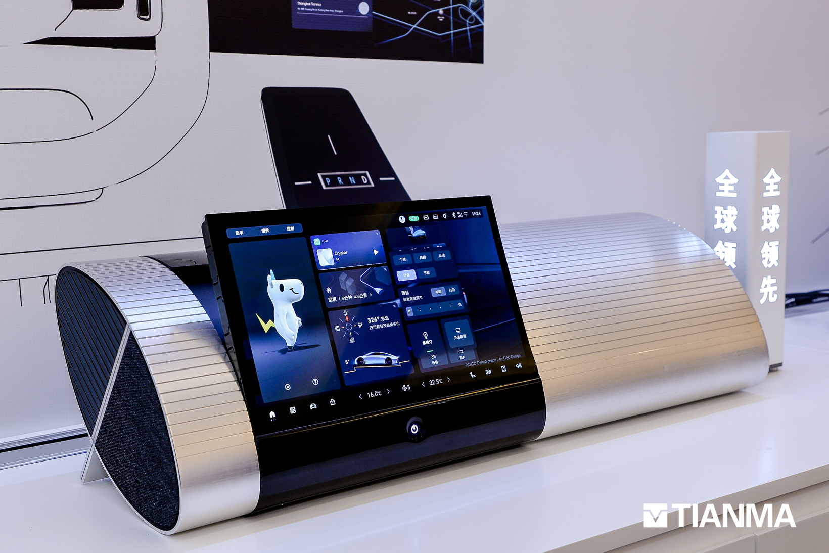 深耕车载领域近30年，天马“屏”实力亮相北京车展