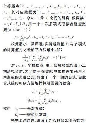 利用STM32F103作为控制器进行设计便携式多道核谱仪