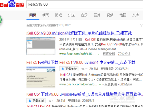 51开发环境的搭建--KeilC51的安装及工程的创建