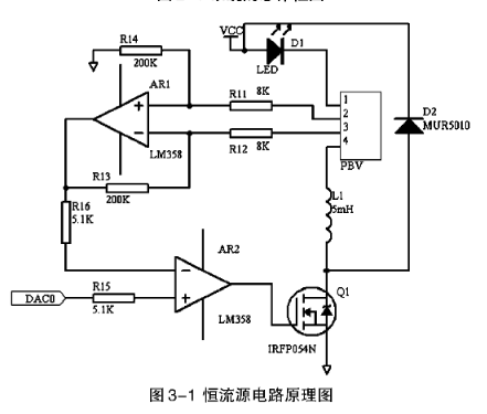 半导体激光电源恒流源电路图