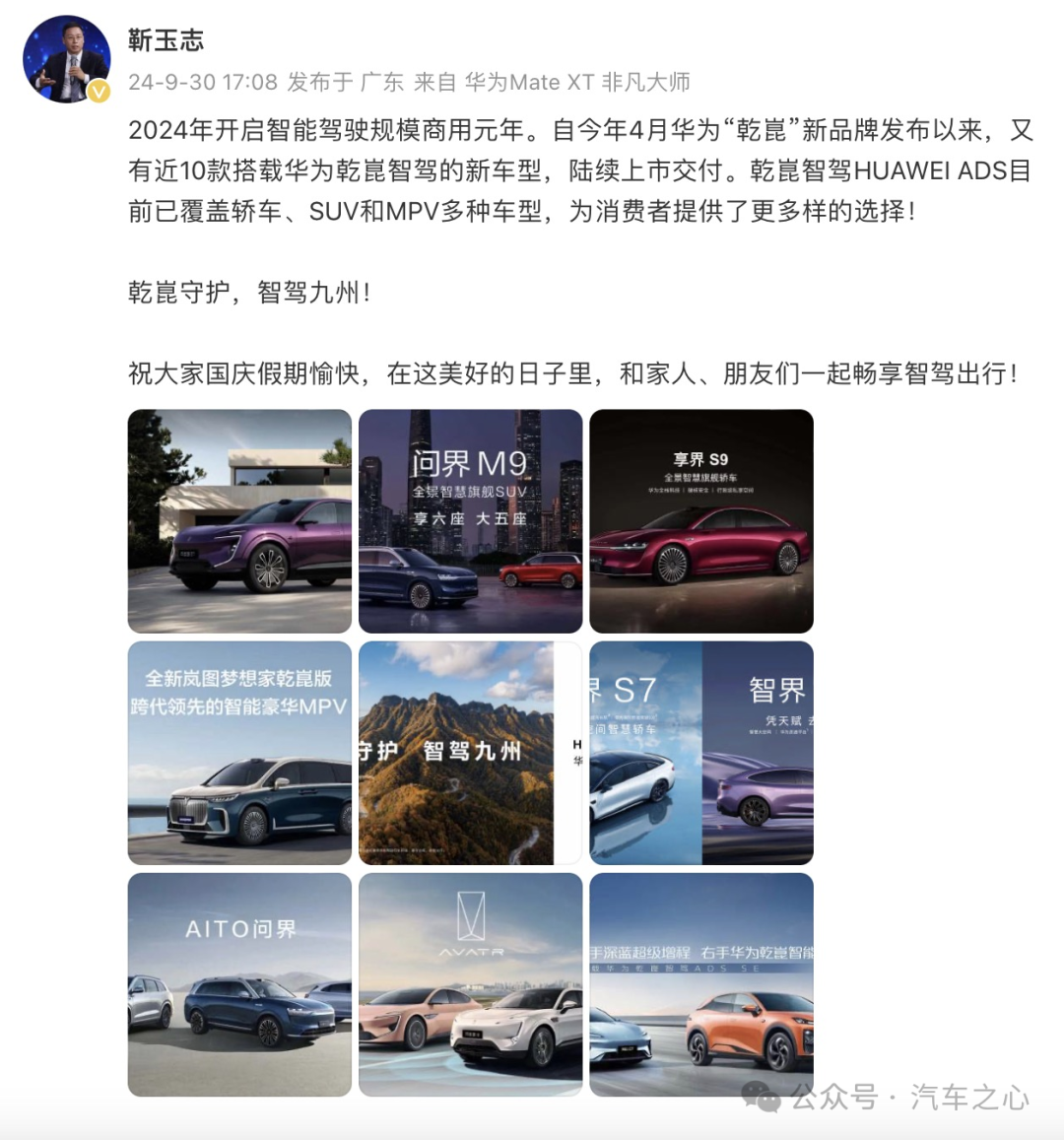 当智驾遇上国庆，头部玩家亮出「真本事」