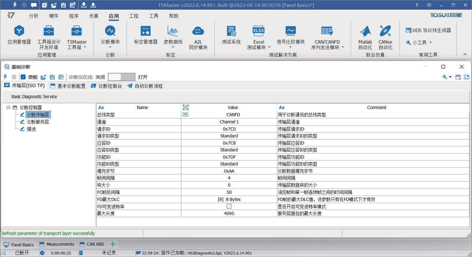 同星智能：ECU诊断与刷写解决方案