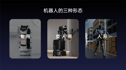 全球首款商用类人形具身智能服务机器人发布 开启行业新纪元
