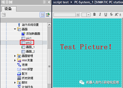 How to configure pop-up screen in Portal WinCC Professional V16