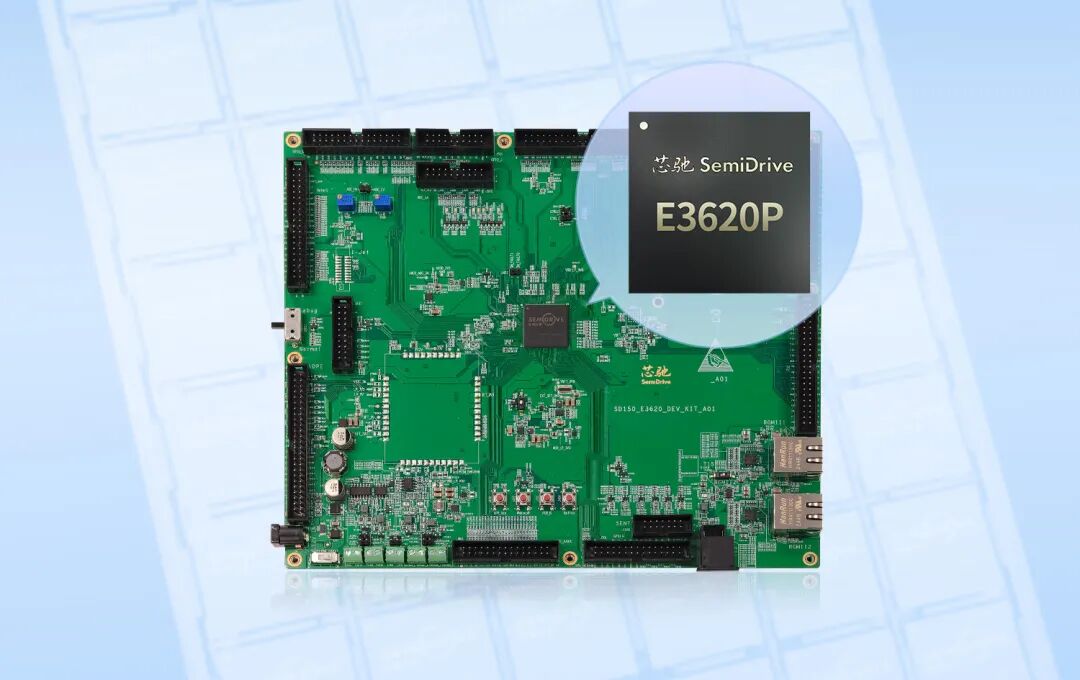 芯驰E3620P开启送样，动力系统高端MCU再迎里程碑