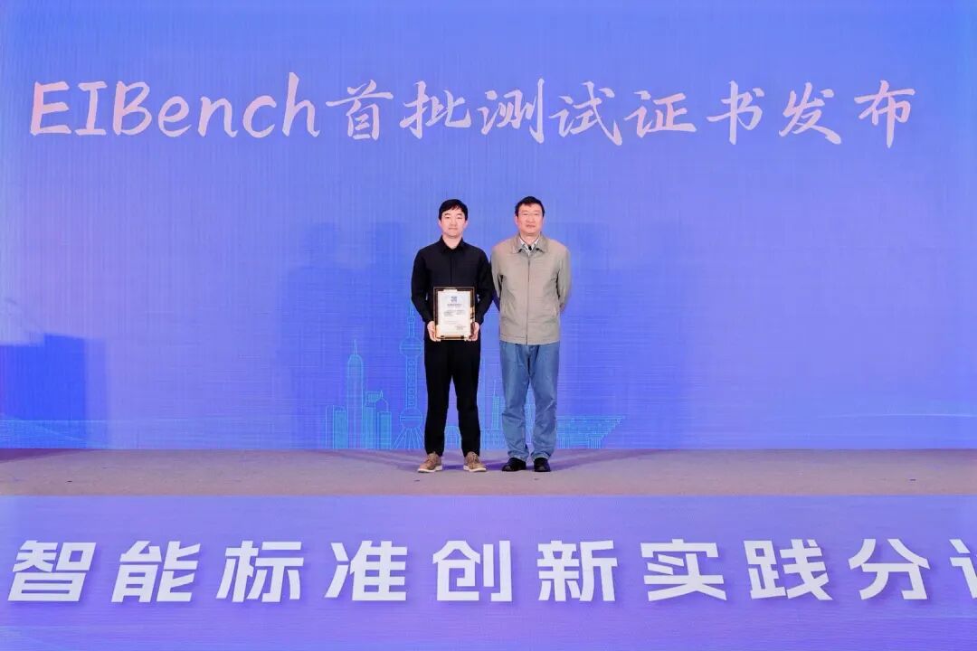 北京人形机器人创新中心XR-1模型通过具身智能国标