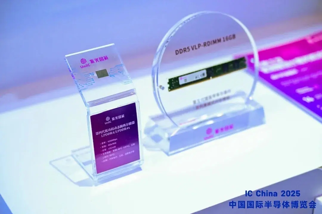 存储芯片大涨潮来袭：紫光国芯全面布局LPDDR与DDR5服务器方案