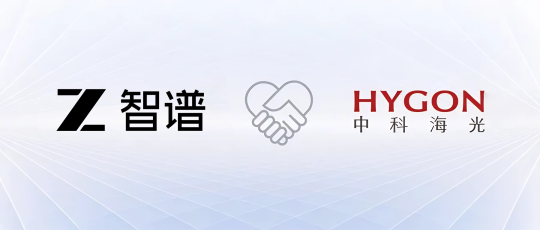 Day0首发！海光DCU高效支持智谱GLM-5大模型